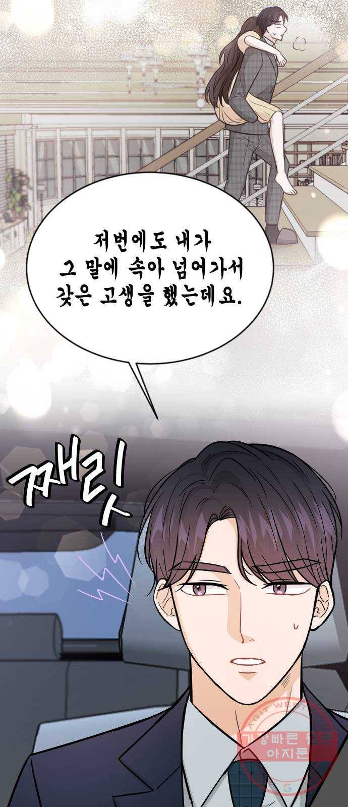 열녀박씨 계약결혼뎐 35화 12