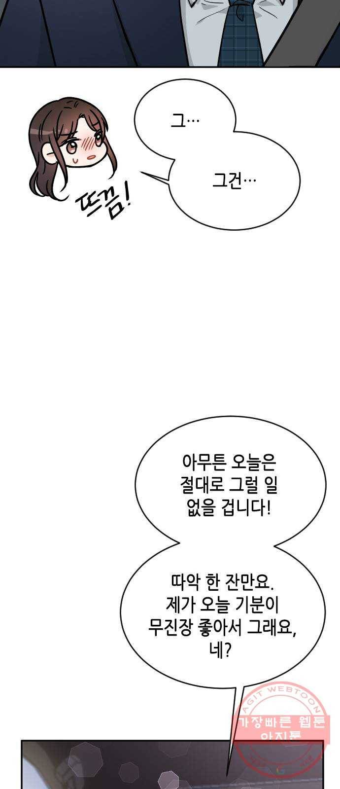 열녀박씨 계약결혼뎐 35화 13