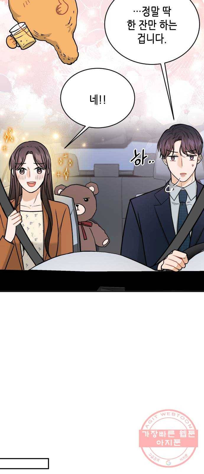 열녀박씨 계약결혼뎐 35화 15