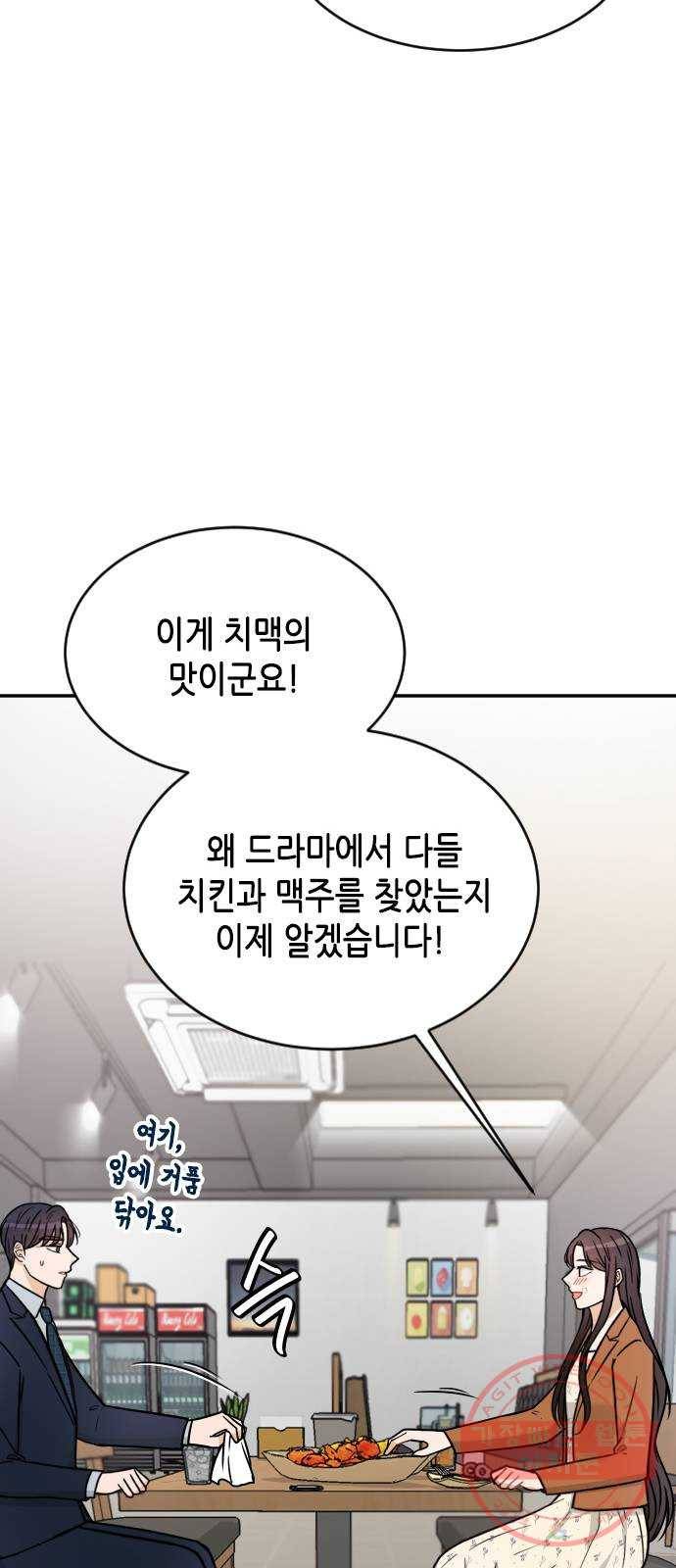 열녀박씨 계약결혼뎐 35화 19