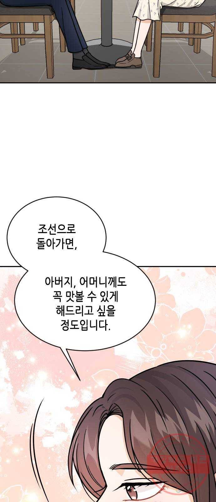 열녀박씨 계약결혼뎐 35화 20