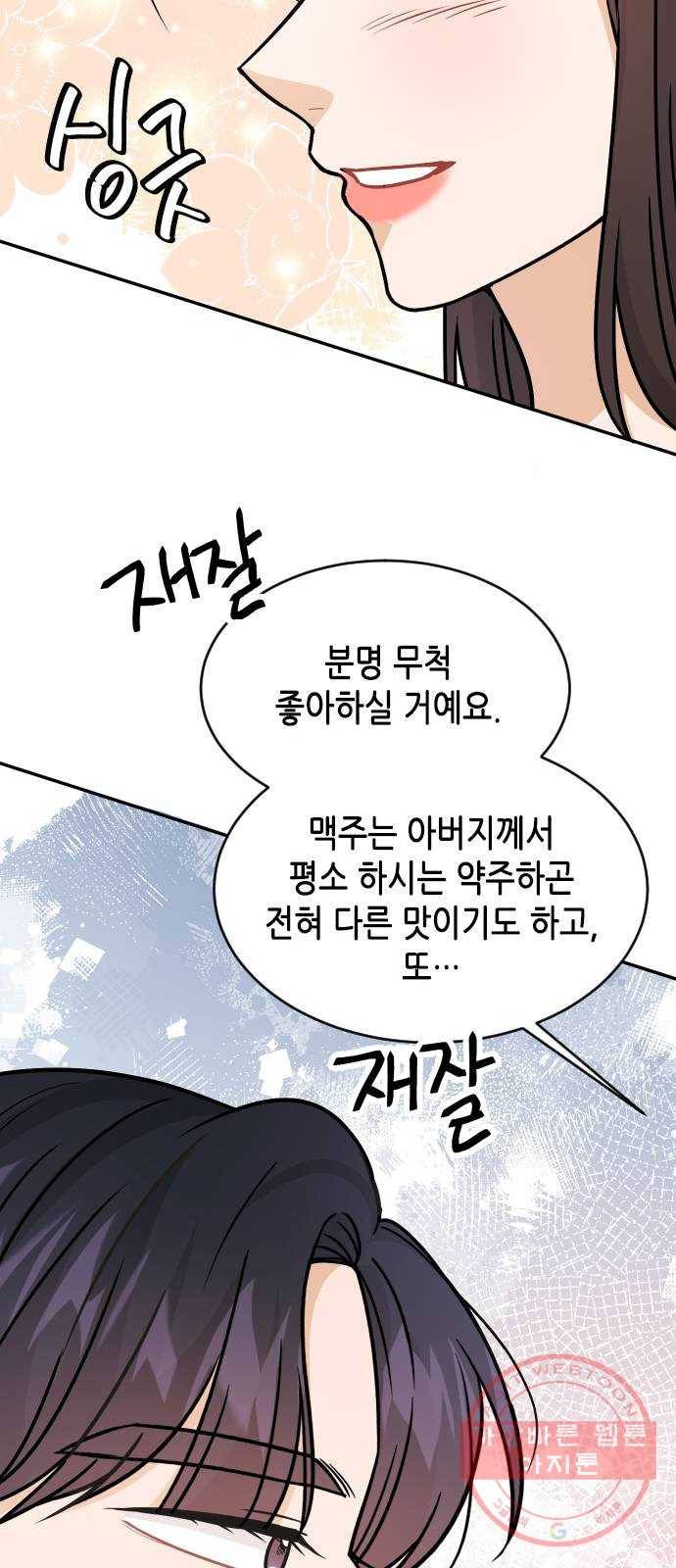 열녀박씨 계약결혼뎐 35화 21