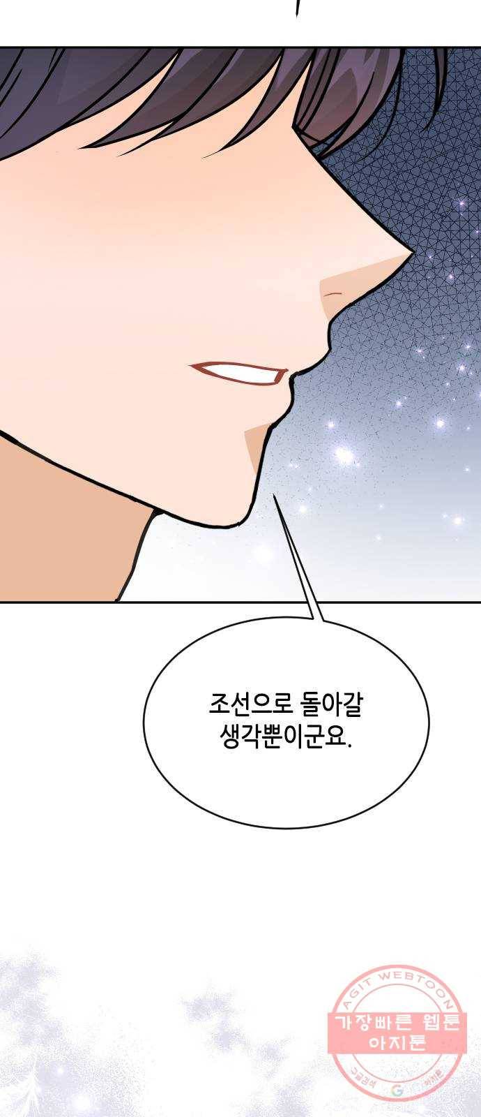 열녀박씨 계약결혼뎐 35화 23