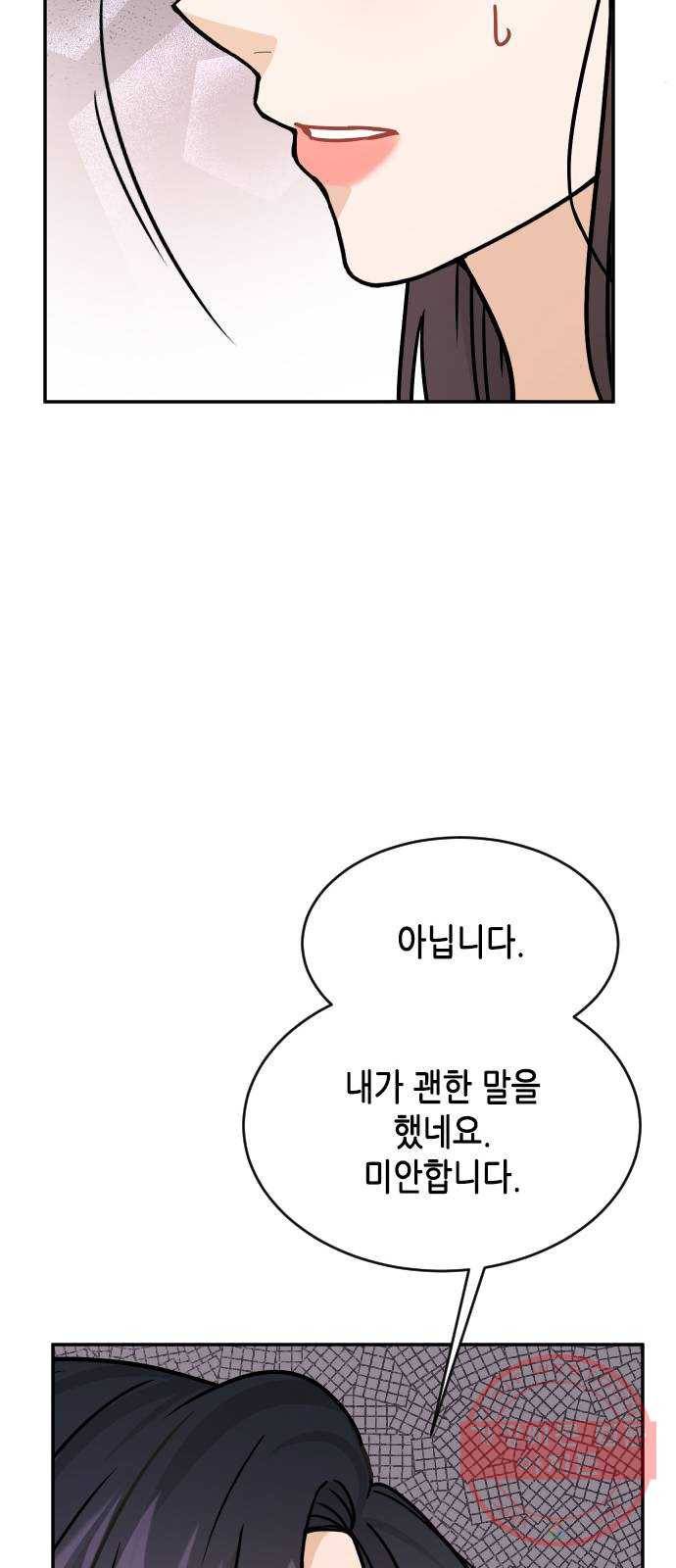 열녀박씨 계약결혼뎐 35화 26