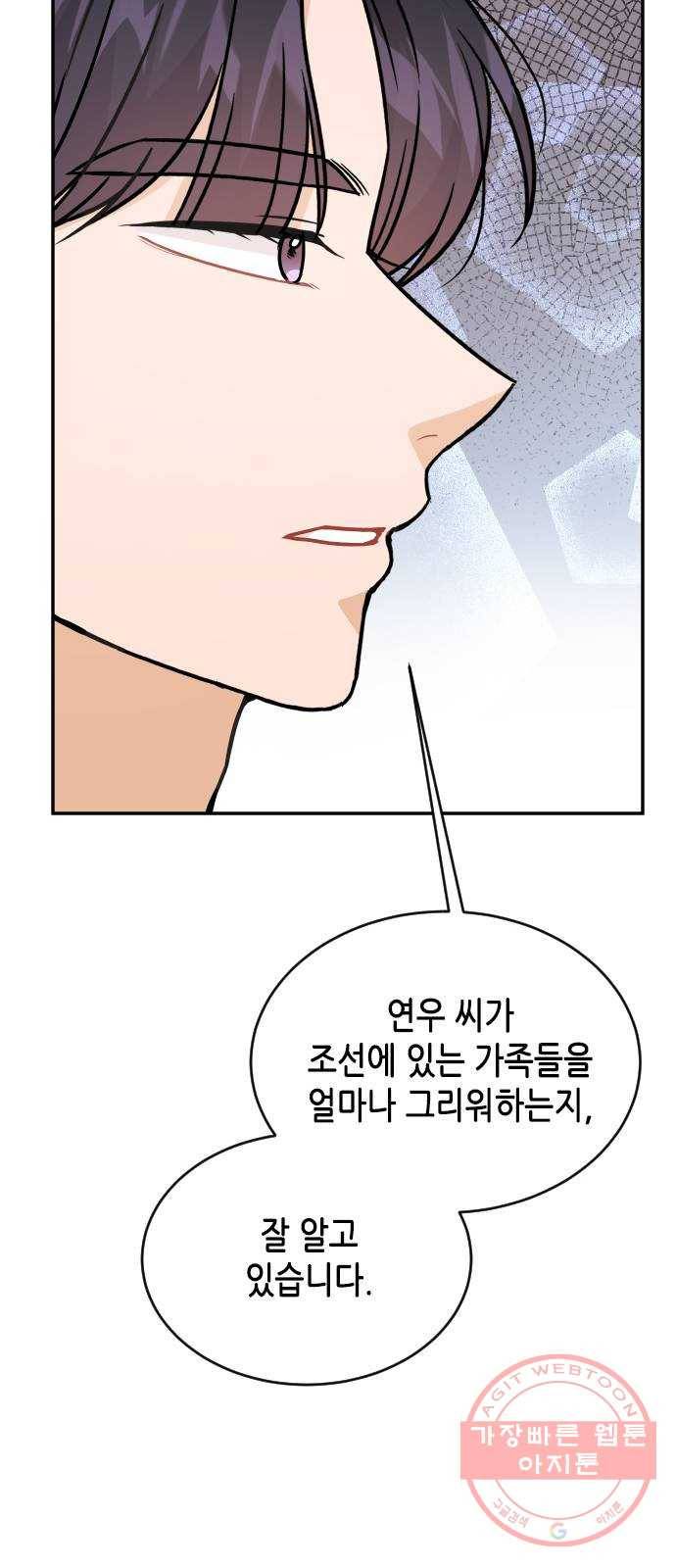 열녀박씨 계약결혼뎐 35화 27