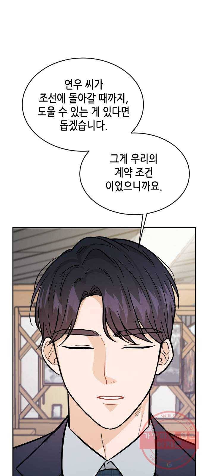 열녀박씨 계약결혼뎐 35화 28