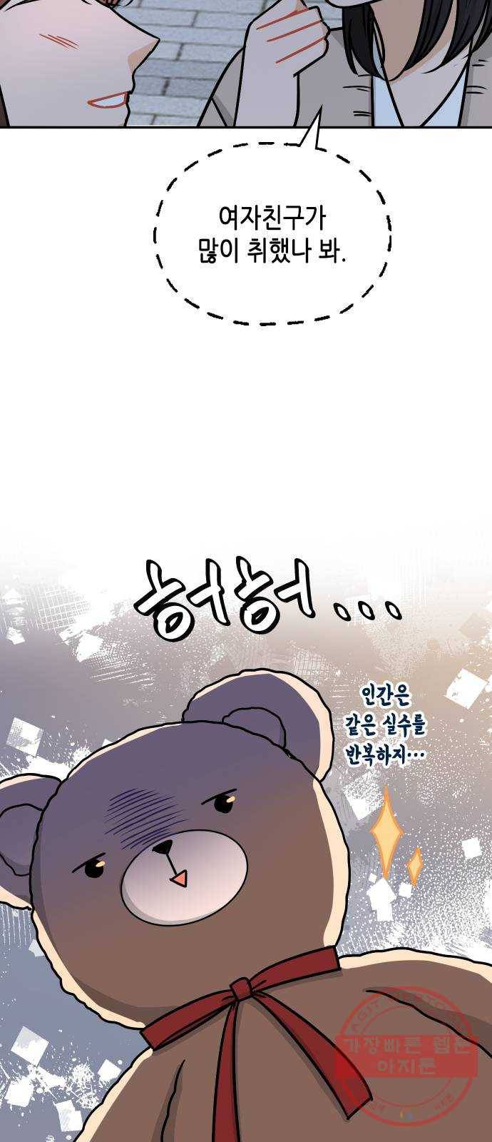 열녀박씨 계약결혼뎐 35화 34