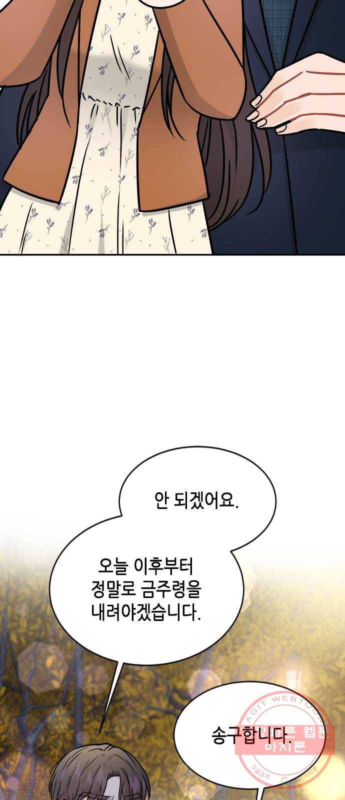 열녀박씨 계약결혼뎐 35화 36