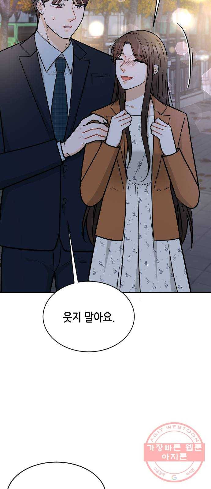 열녀박씨 계약결혼뎐 35화 37