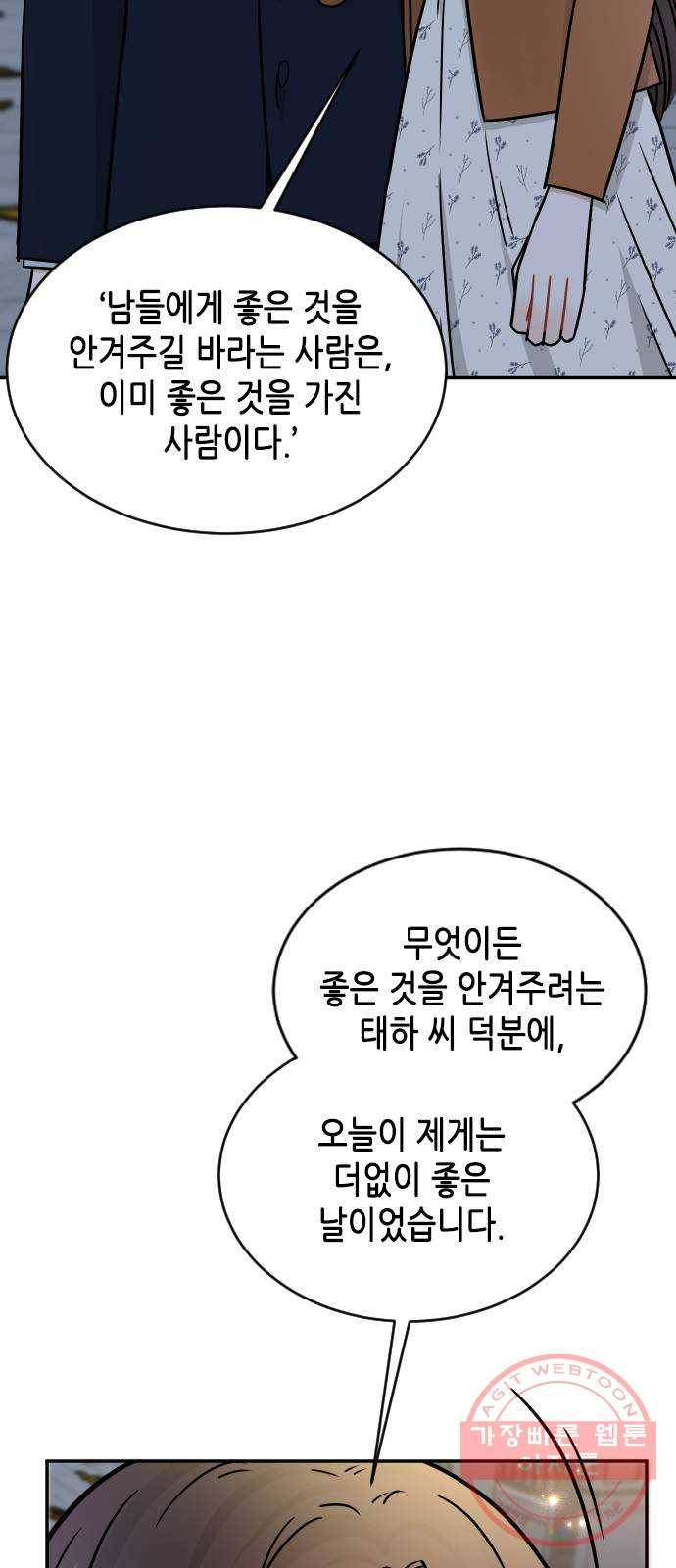 열녀박씨 계약결혼뎐 35화 40
