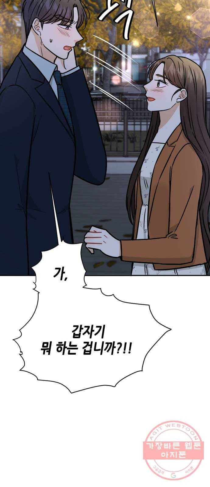 열녀박씨 계약결혼뎐 35화 46