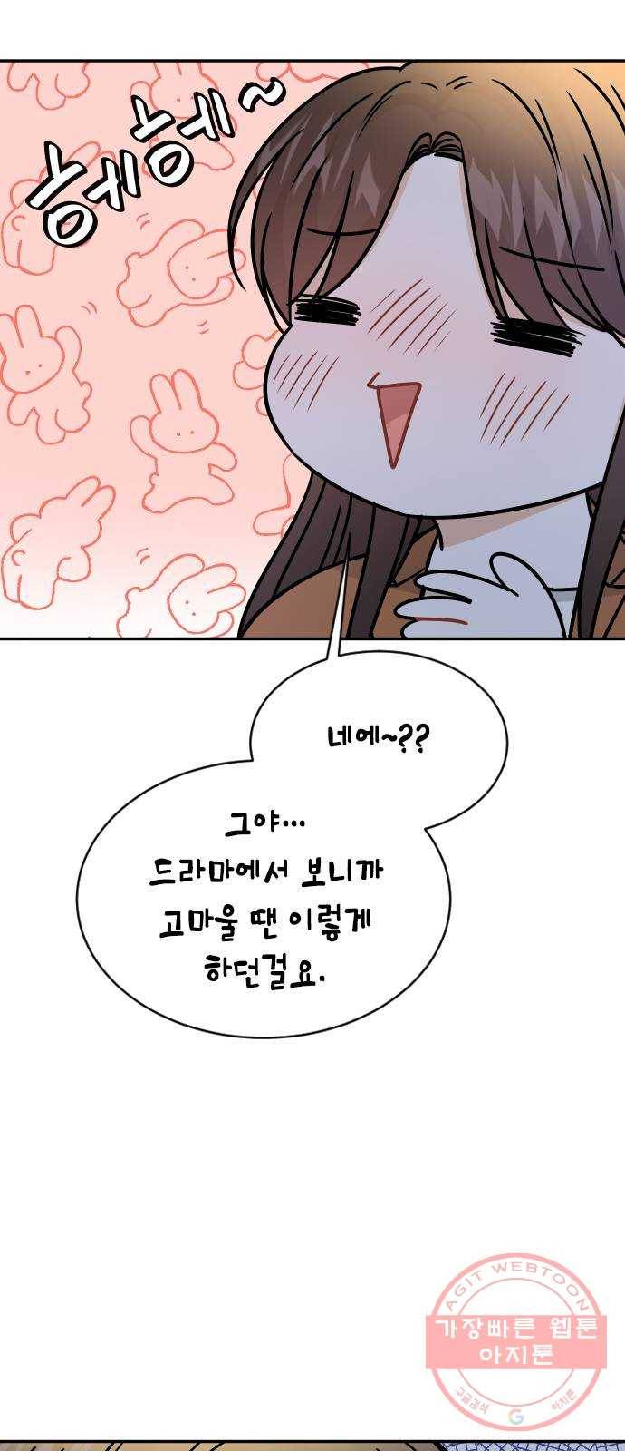 열녀박씨 계약결혼뎐 35화 47