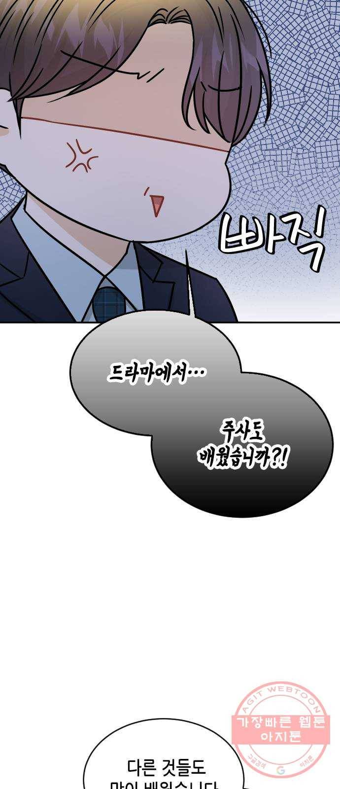 열녀박씨 계약결혼뎐 35화 48