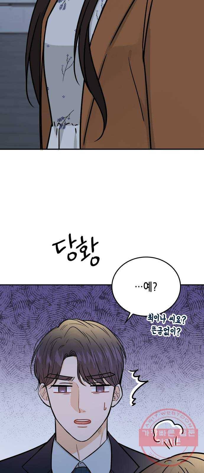 열녀박씨 계약결혼뎐 35화 52