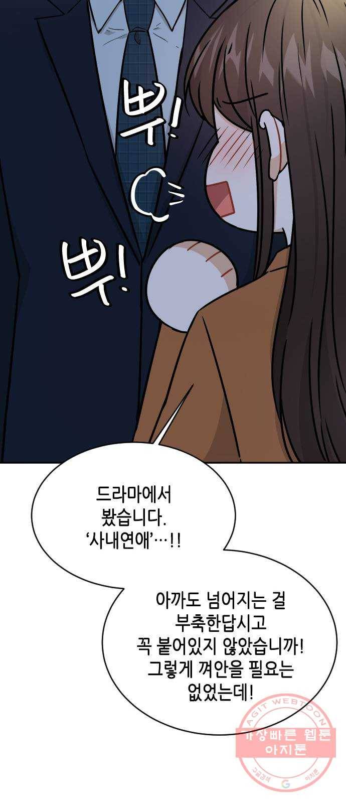 열녀박씨 계약결혼뎐 35화 53