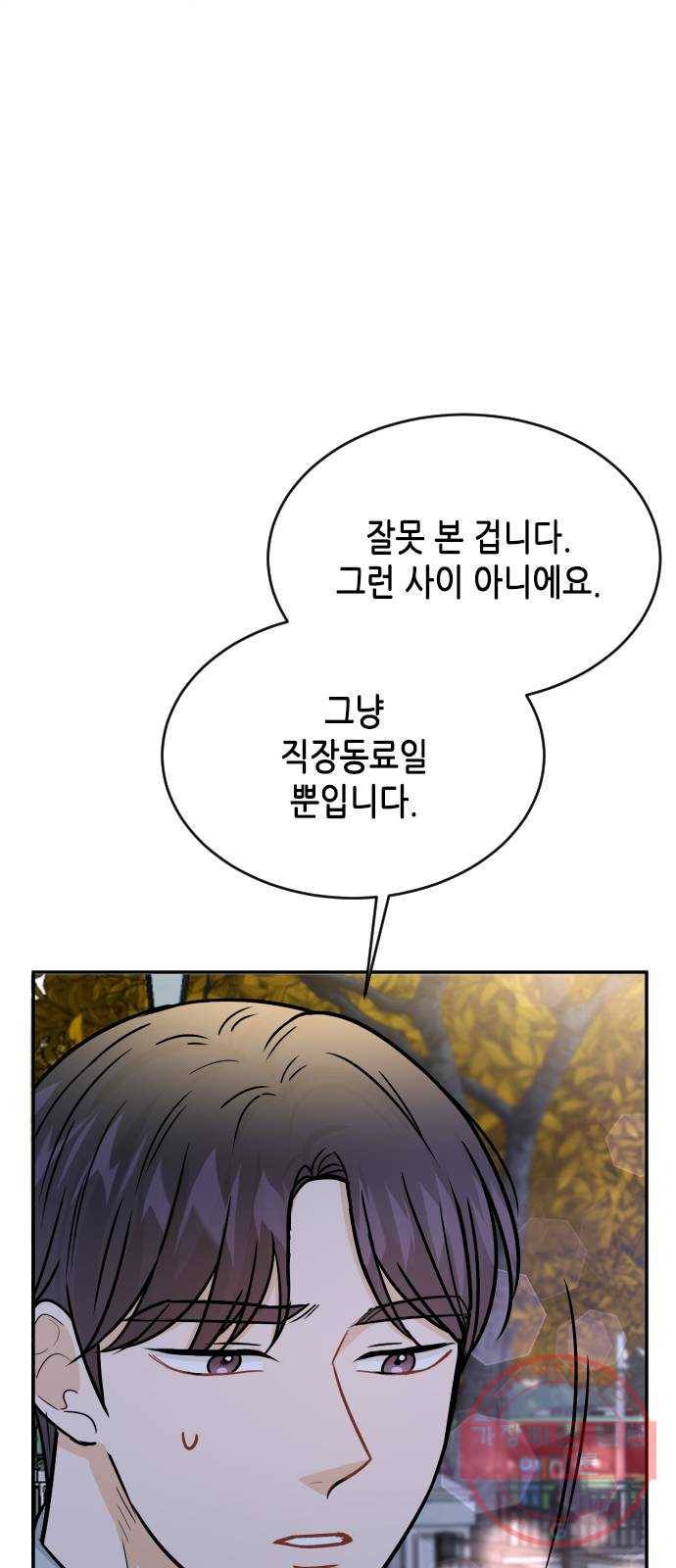 열녀박씨 계약결혼뎐 35화 55