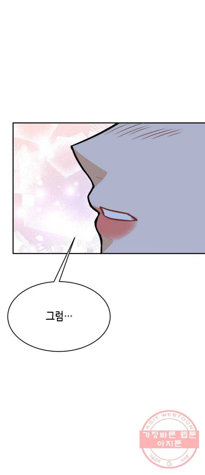 열녀박씨 계약결혼뎐 35화 57