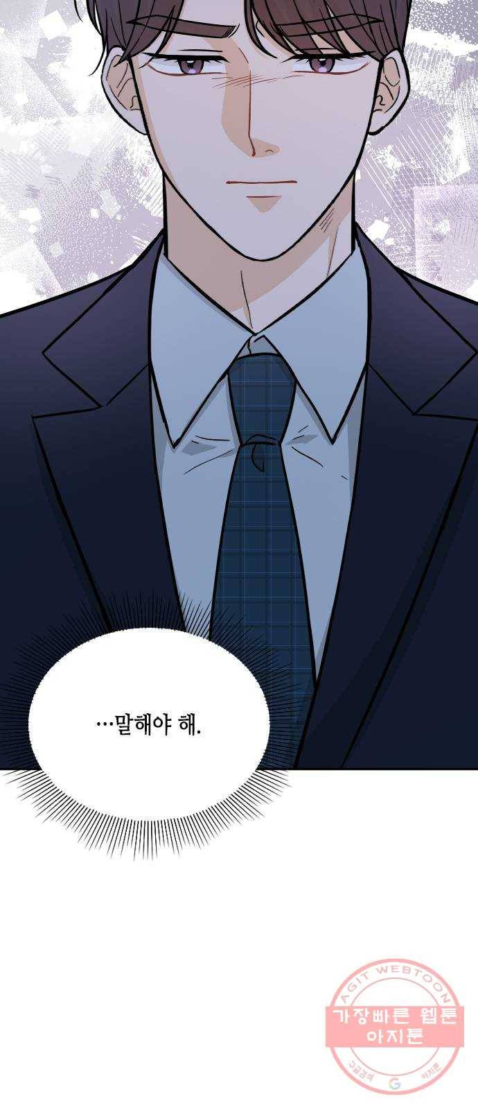 열녀박씨 계약결혼뎐 35화 67