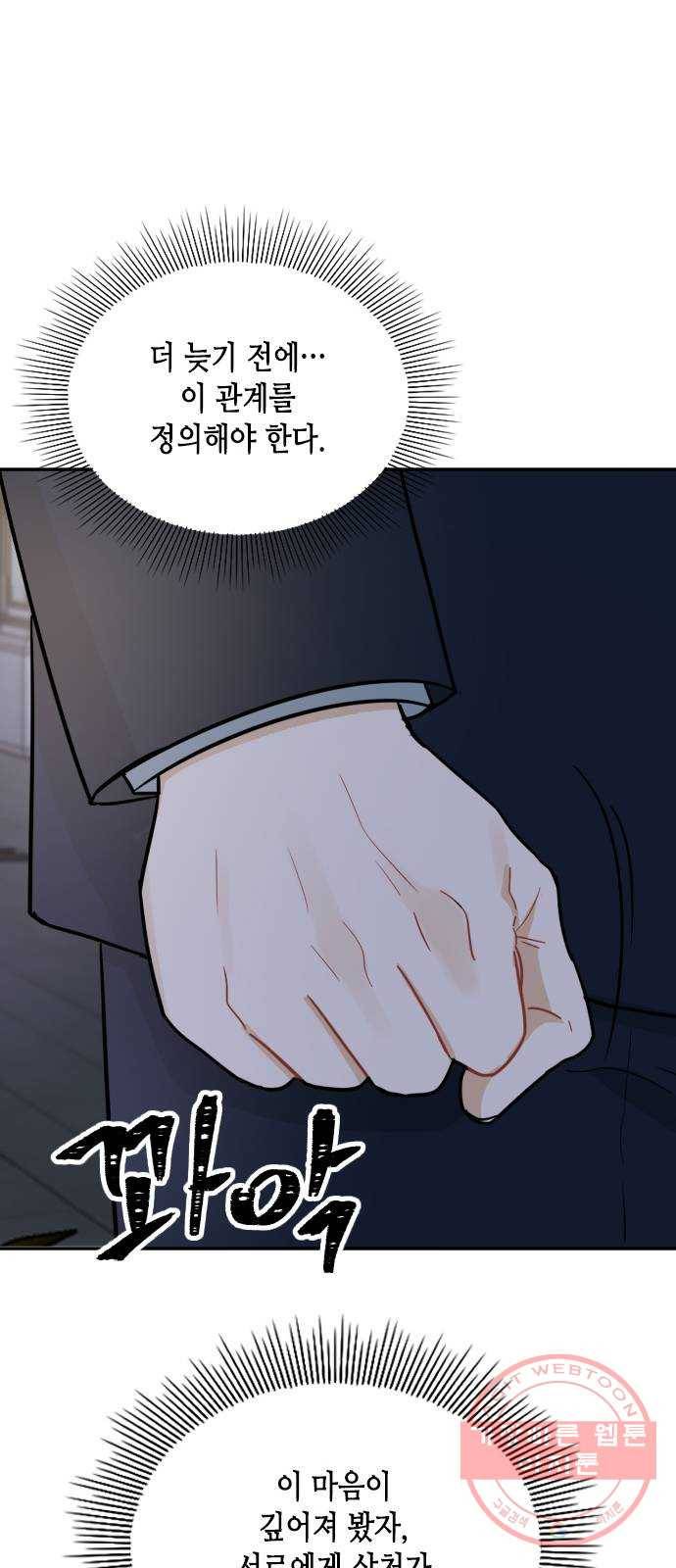열녀박씨 계약결혼뎐 35화 68
