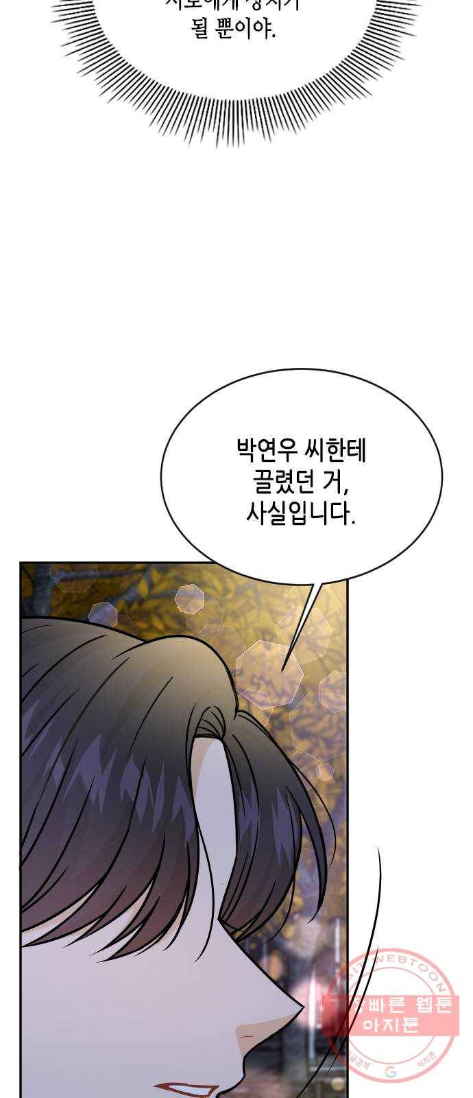 열녀박씨 계약결혼뎐 35화 69
