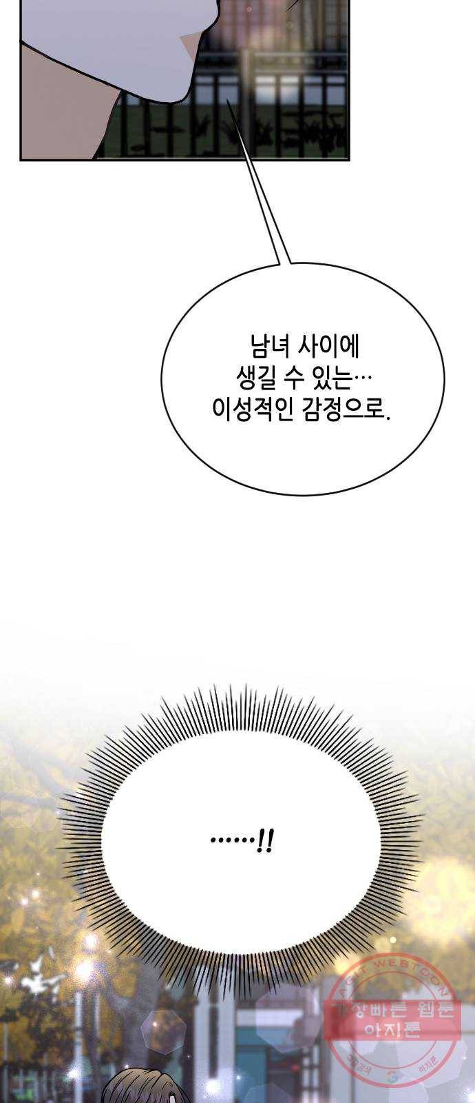 열녀박씨 계약결혼뎐 35화 70