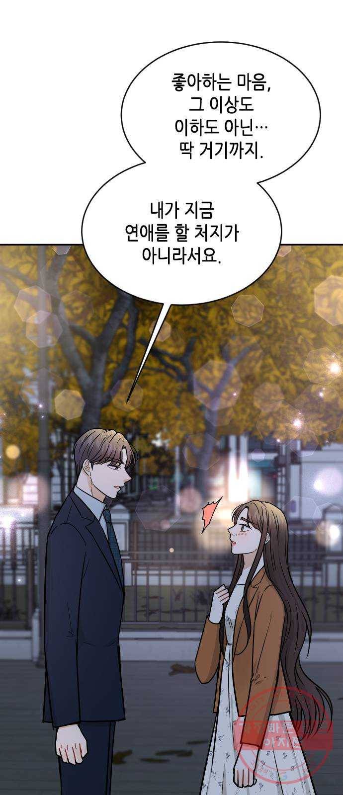 열녀박씨 계약결혼뎐 35화 75