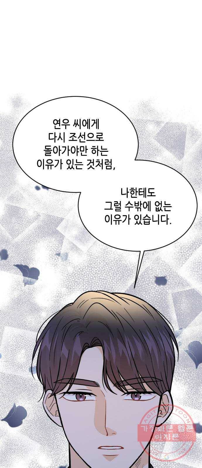 열녀박씨 계약결혼뎐 35화 79