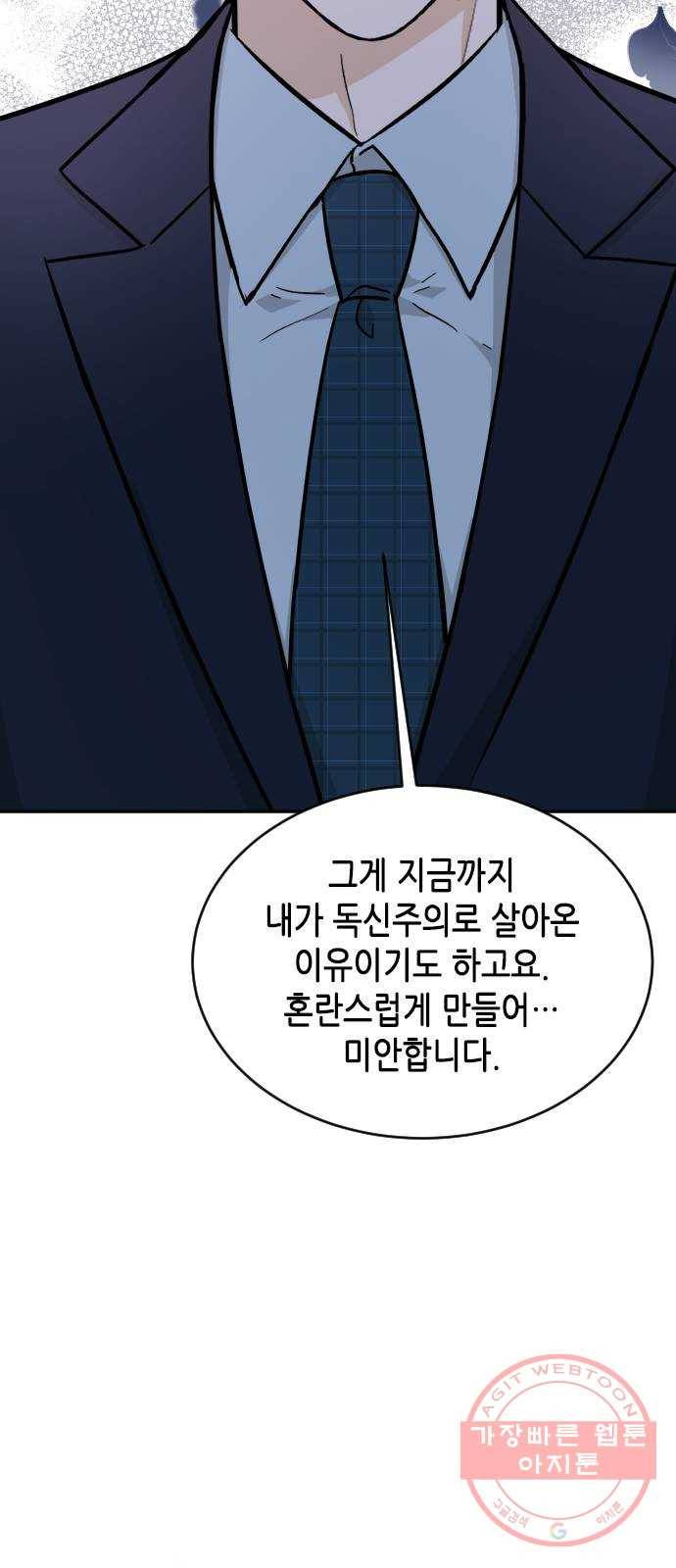 열녀박씨 계약결혼뎐 35화 80
