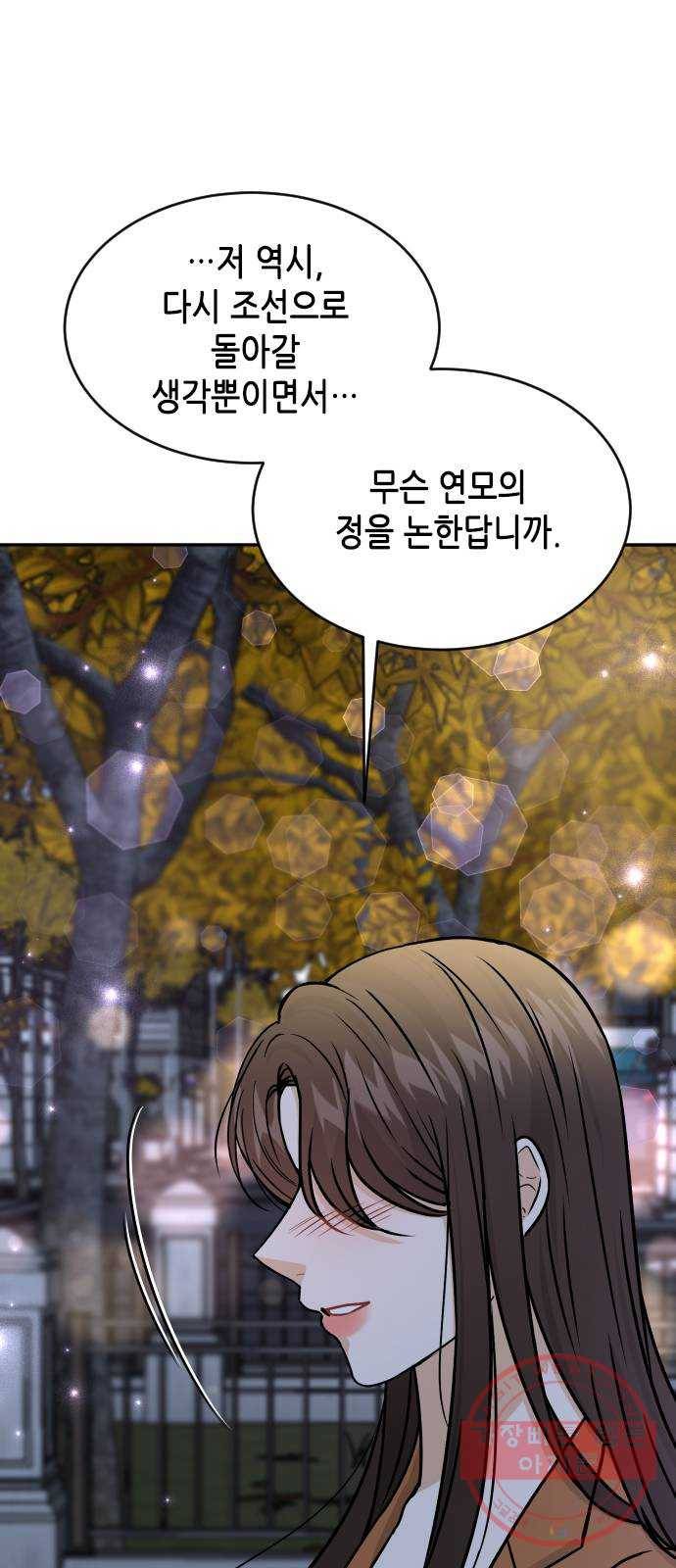 열녀박씨 계약결혼뎐 35화 84