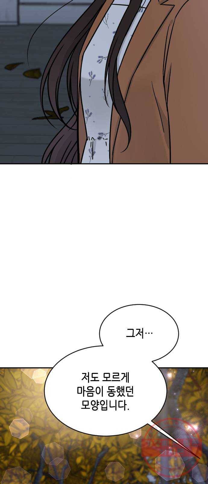 열녀박씨 계약결혼뎐 35화 85