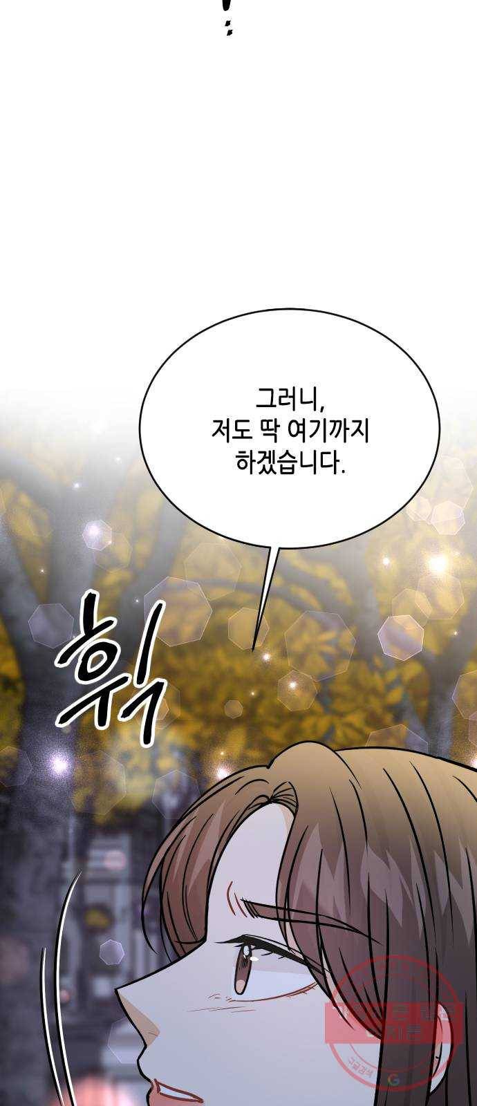 열녀박씨 계약결혼뎐 35화 88