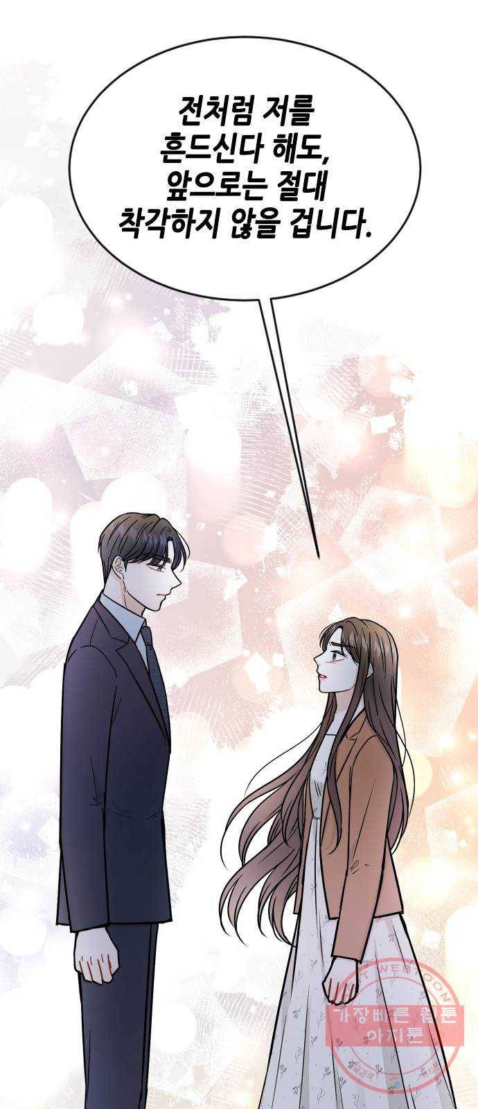 열녀박씨 계약결혼뎐 35화 90