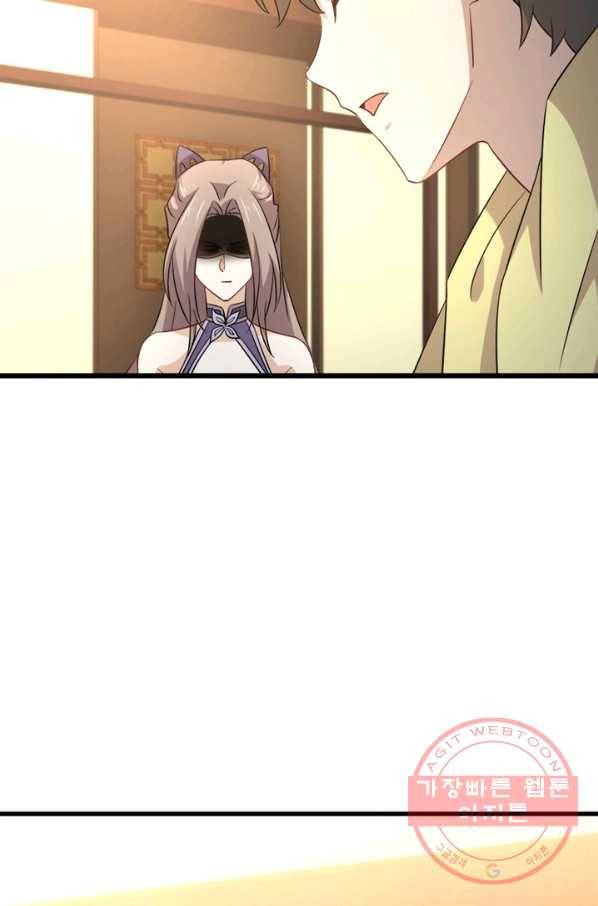 차원을 잘못 찾아왔습니다 118화 3