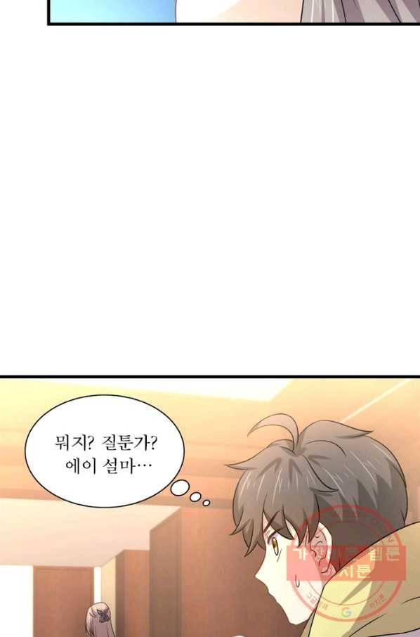 차원을 잘못 찾아왔습니다 118화 6