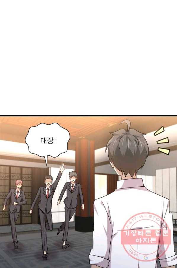 차원을 잘못 찾아왔습니다 118화 11