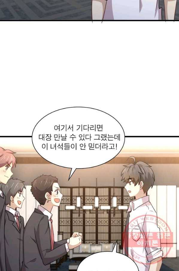 차원을 잘못 찾아왔습니다 118화 12