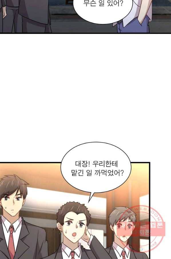 차원을 잘못 찾아왔습니다 118화 13