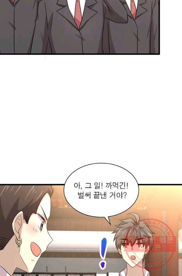 차원을 잘못 찾아왔습니다 118화 14