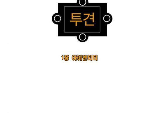 크레이터 33화 2
