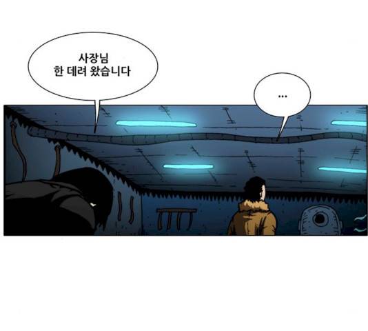 크레이터 33화 3