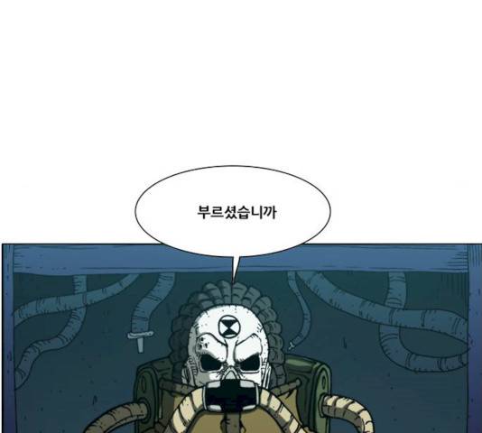 크레이터 33화 4