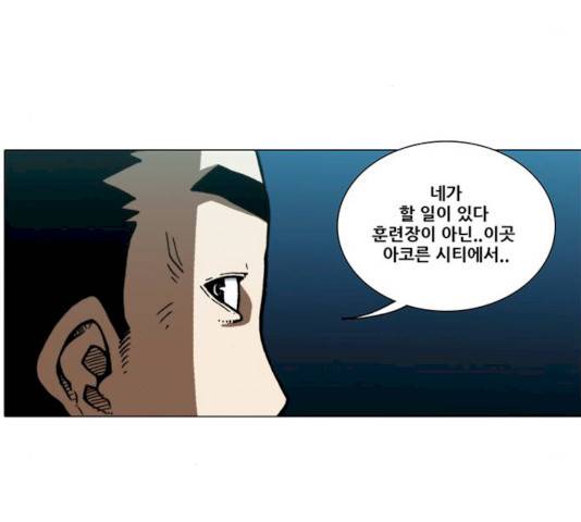 크레이터 33화 6