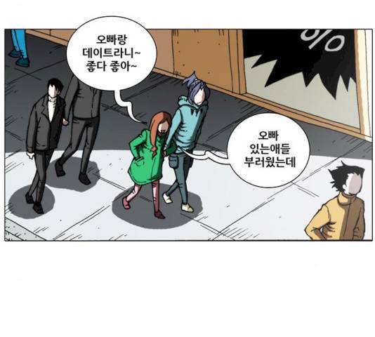크레이터 33화 8
