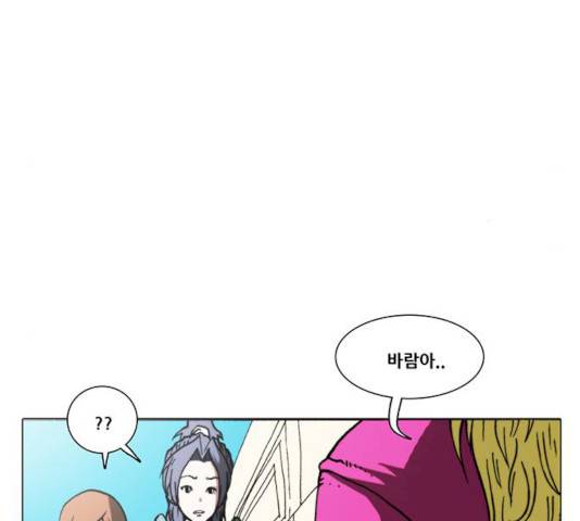 크레이터 33화 9