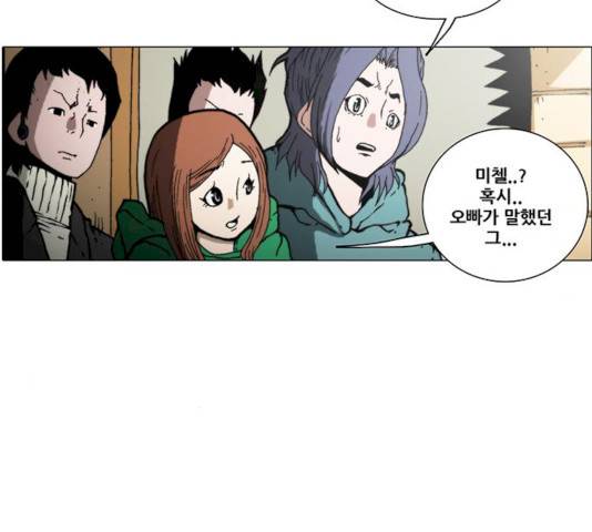 크레이터 33화 13