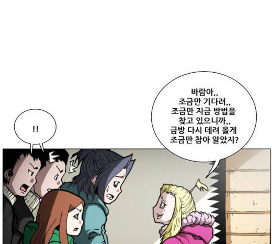 크레이터 33화 14
