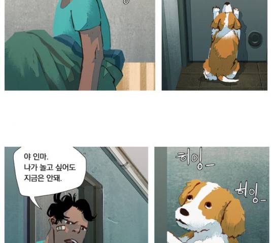 재앙은 미묘하게 26화 2
