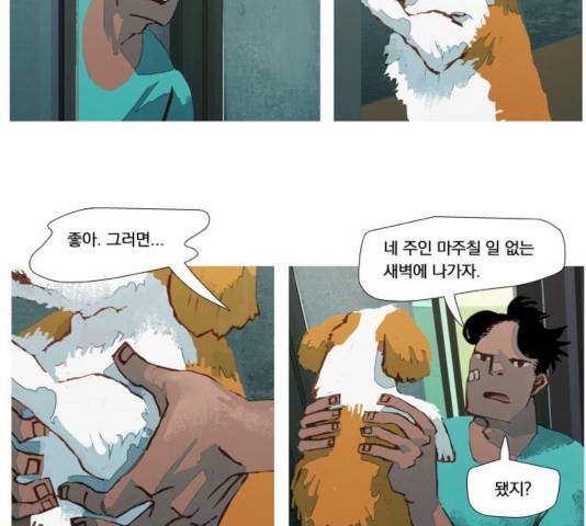 재앙은 미묘하게 26화 3