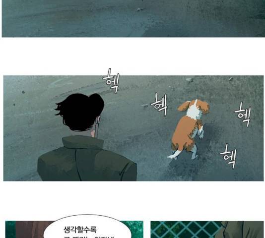 재앙은 미묘하게 26화 6
