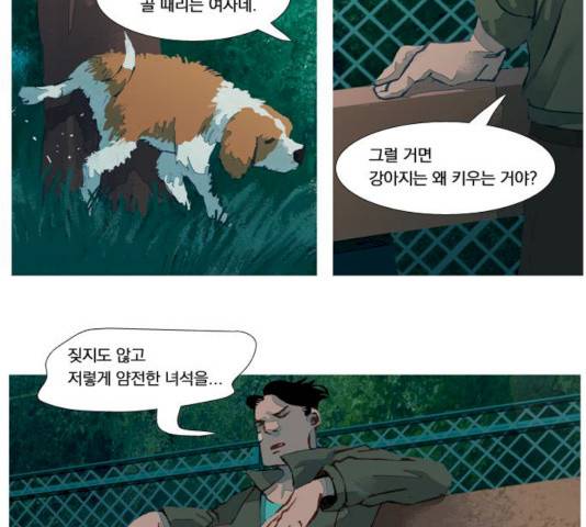 재앙은 미묘하게 26화 7